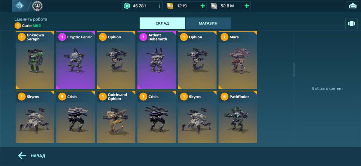 Скриншоты к игре War Robots продажа аккаунта к игре War Robots